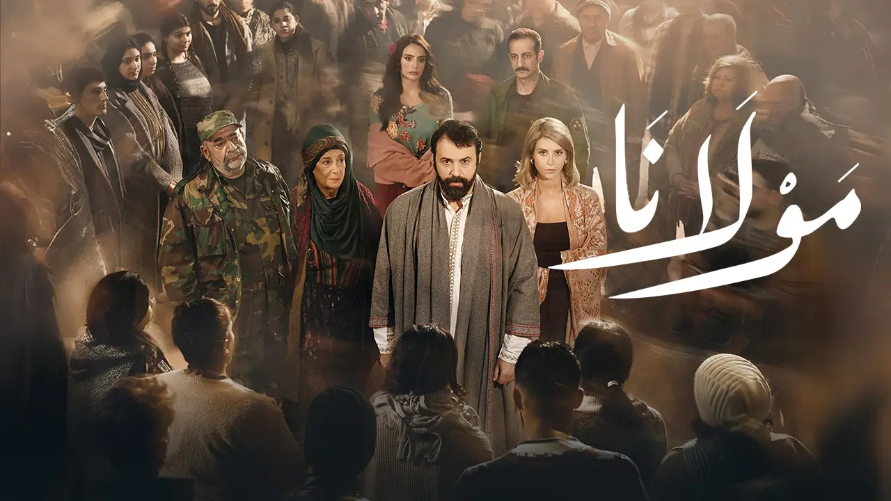 مسلسل مولانا الحلقة 20