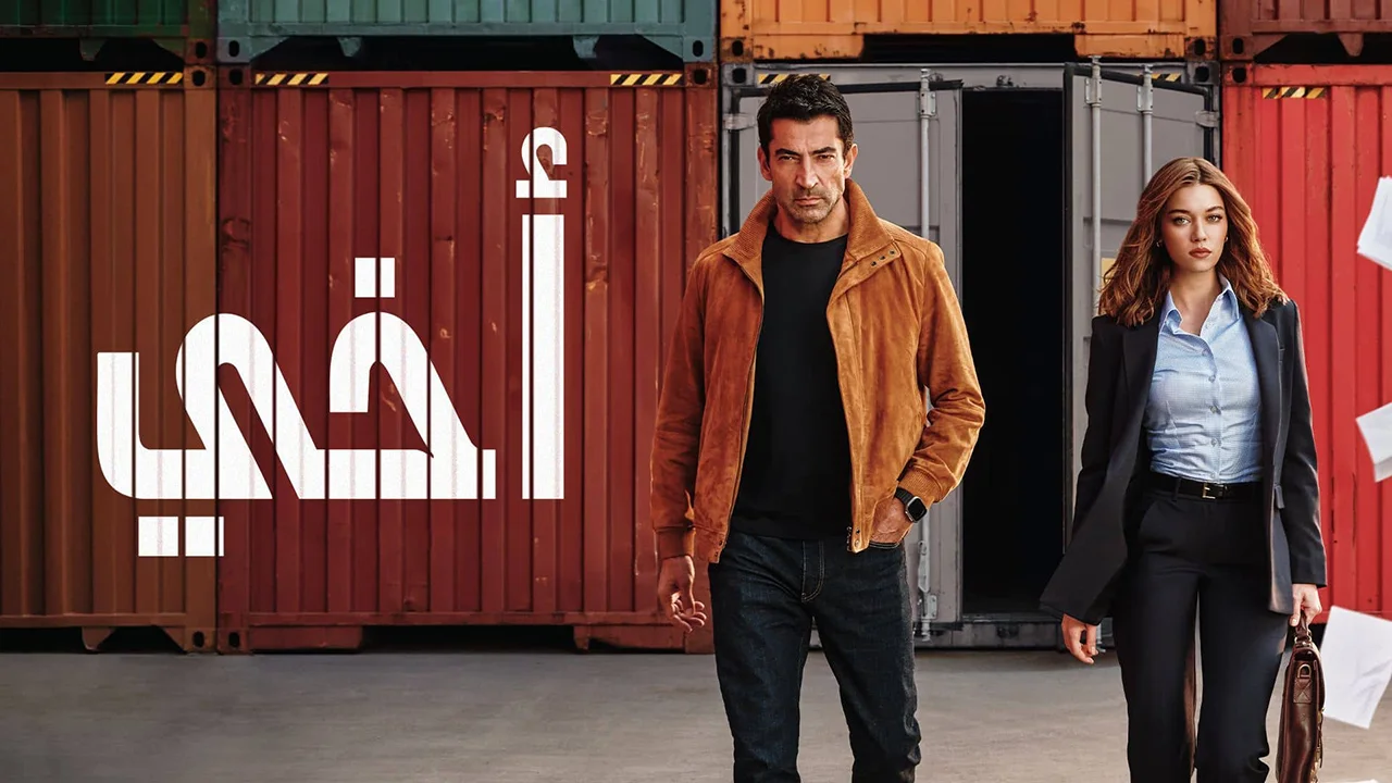 مسلسل أخي الحلقة 9 مدبلجة