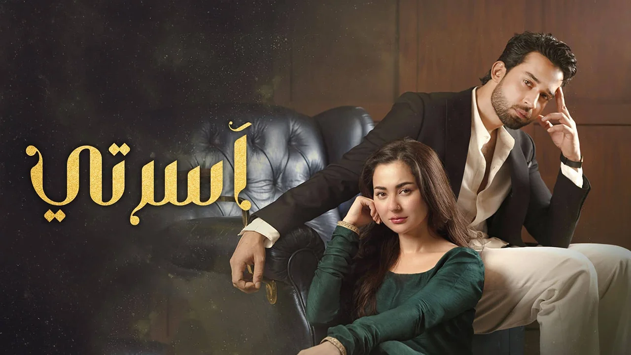 مسلسل اسرتي الحلقة 25 مدبلجة