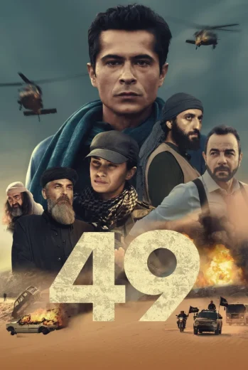 فيلم 49 2023 مترجم