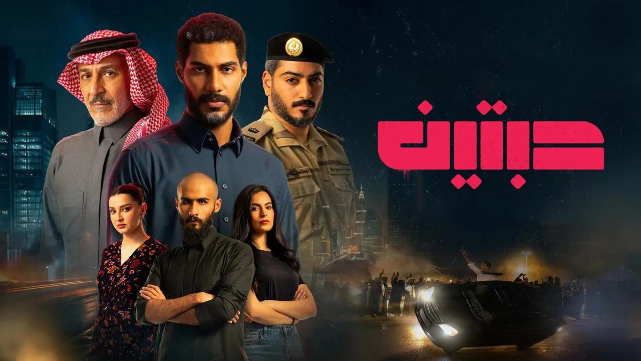 مسلسل حبتين الحلقة 7
